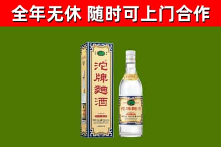 泰安回收沱牌曲酒